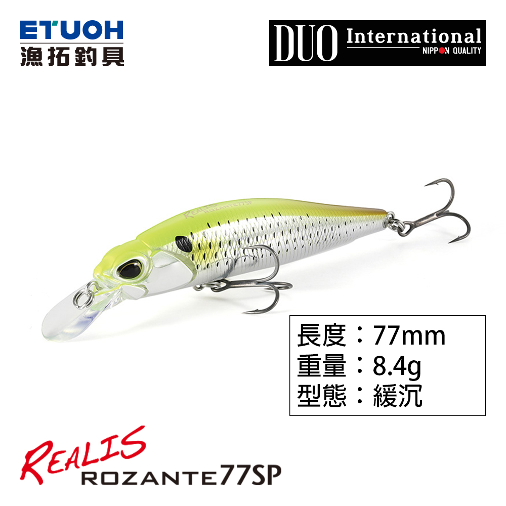 DUO REALIS ROZANTE 77SP [路亞硬餌] - 漁拓釣具官方線上購物平台